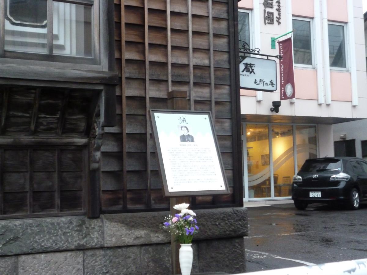 Hakodate Motomachi Hotel Bagian luar foto